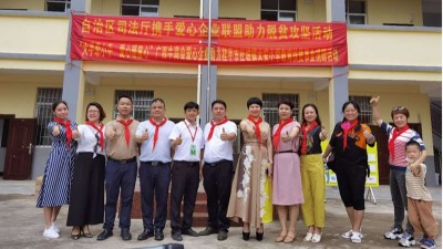东恒华道酶制剂积极践行企业社会责任，助力脱贫攻坚