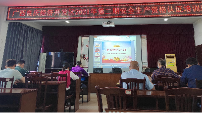 安全生产，防患于未然