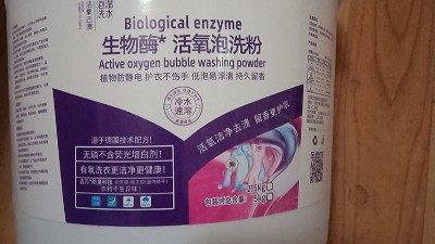 清洗酶制剂8个常见问题