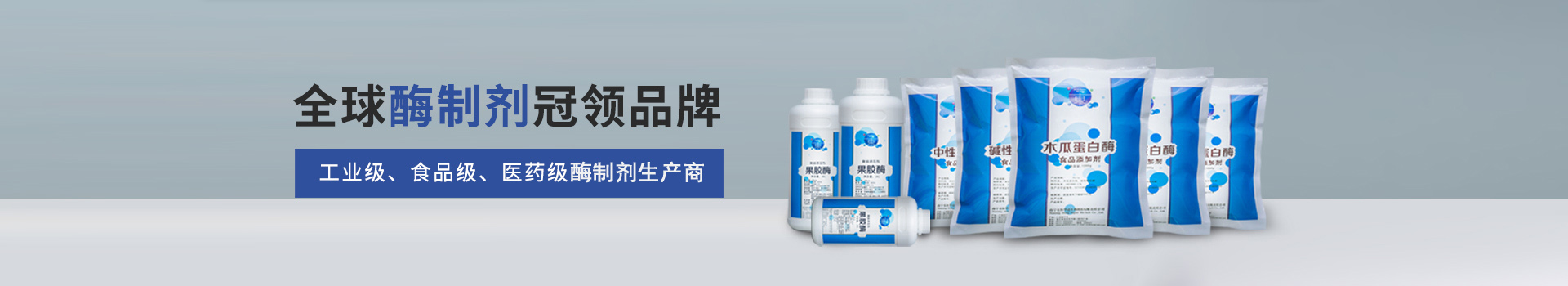 东恒华道-工业级、食品级、医药级、酶制剂厂商